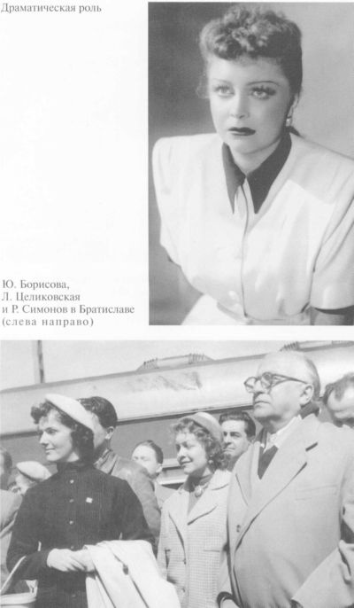 Иллюстрация к книге — Целиковская [i_035.jpg]