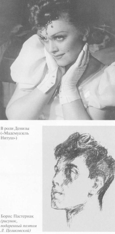 Иллюстрация к книге — Целиковская [i_037.jpg]