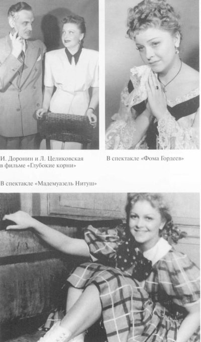 Иллюстрация к книге — Целиковская [i_038.jpg]