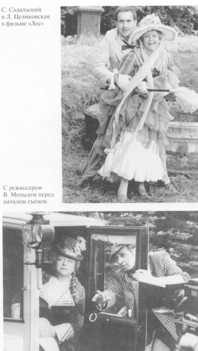 Иллюстрация к книге — Целиковская [i_041.jpg]