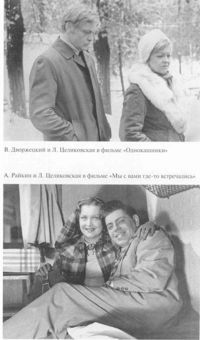 Иллюстрация к книге — Целиковская [i_042.jpg]