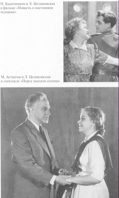 Иллюстрация к книге — Целиковская [i_043.jpg]