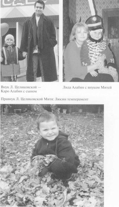 Иллюстрация к книге — Целиковская [i_046.jpg]