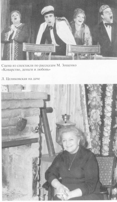 Иллюстрация к книге — Целиковская [i_048.jpg]