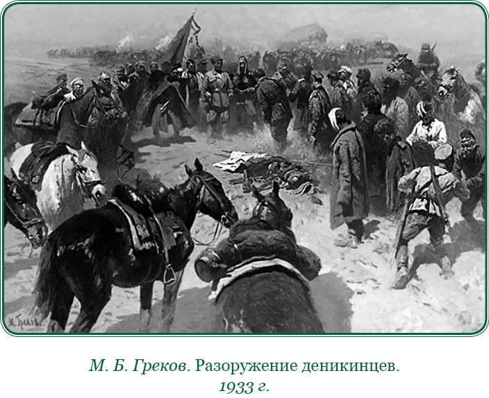 Иллюстрация к книге — Белый Крым. Мемуары Правителя и Главнокомандующего Вооруженными силами Юга России [i_012.jpg]