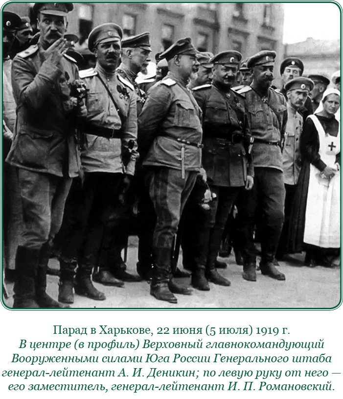 Иллюстрация к книге — Белый Крым. Мемуары Правителя и Главнокомандующего Вооруженными силами Юга России [i_016.jpg]