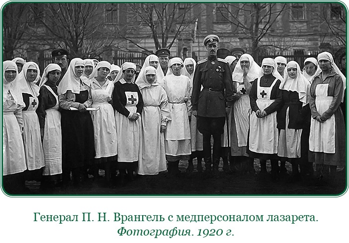 Иллюстрация к книге — Белый Крым. Мемуары Правителя и Главнокомандующего Вооруженными силами Юга России [i_019.jpg]