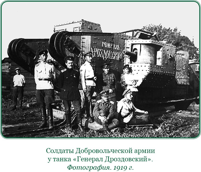 Иллюстрация к книге — Белый Крым. Мемуары Правителя и Главнокомандующего Вооруженными силами Юга России [i_020.jpg]