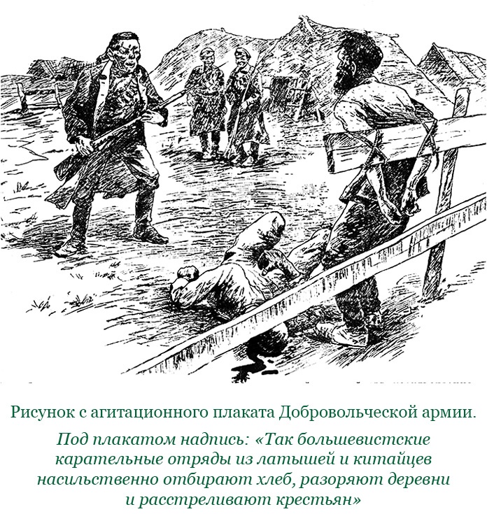 Иллюстрация к книге — Белый Крым. Мемуары Правителя и Главнокомандующего Вооруженными силами Юга России [i_029.jpg]