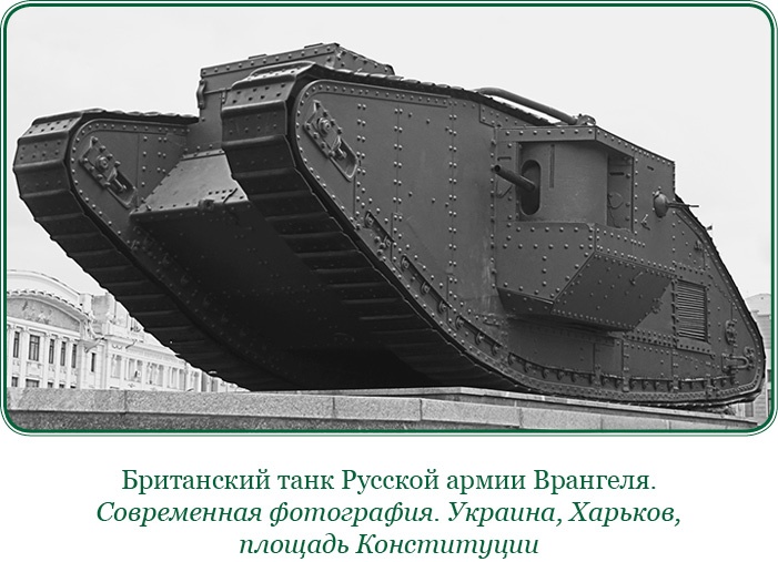 Иллюстрация к книге — Белый Крым. Мемуары Правителя и Главнокомандующего Вооруженными силами Юга России [i_034.jpg]