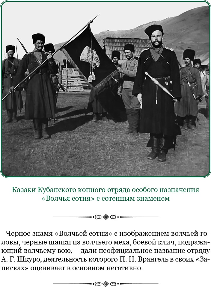 Иллюстрация к книге — Белый Крым. Мемуары Правителя и Главнокомандующего Вооруженными силами Юга России [i_053.jpg]