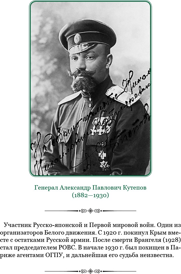 Иллюстрация к книге — Белый Крым. Мемуары Правителя и Главнокомандующего Вооруженными силами Юга России [i_069.jpg]