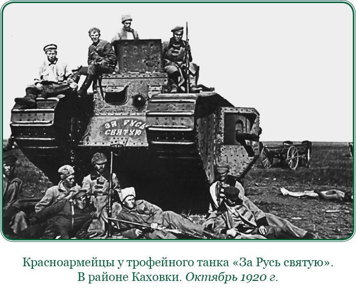 Иллюстрация к книге — Белый Крым. Мемуары Правителя и Главнокомандующего Вооруженными силами Юга России [i_070.jpg]