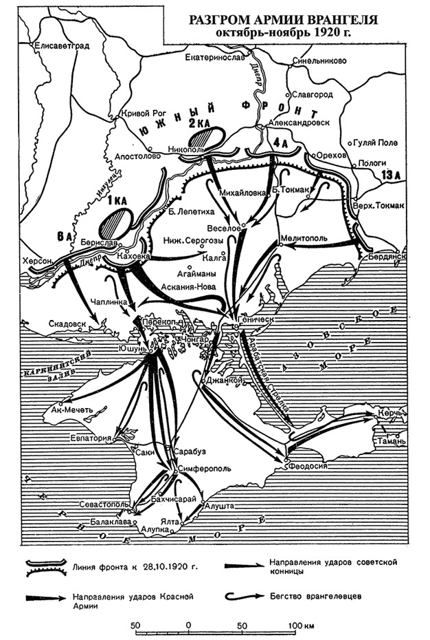 Иллюстрация к книге — Белый Крым. Мемуары Правителя и Главнокомандующего Вооруженными силами Юга России [i_072.jpg]