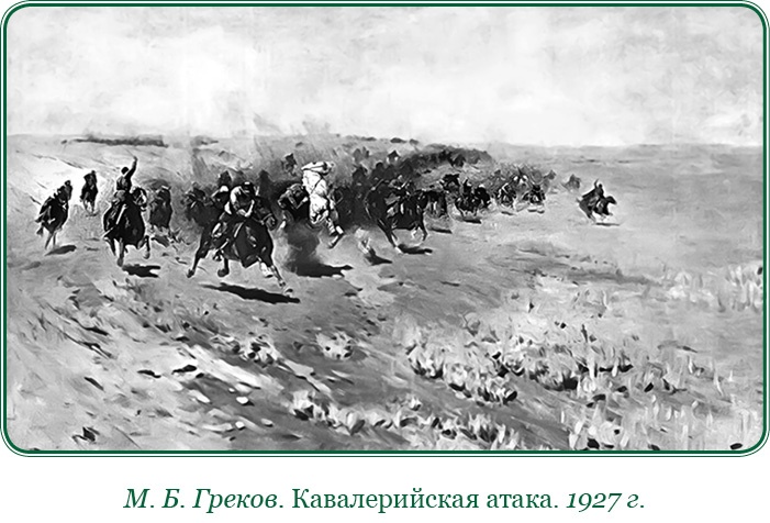 Иллюстрация к книге — Белый Крым. Мемуары Правителя и Главнокомандующего Вооруженными силами Юга России [i_073.jpg]