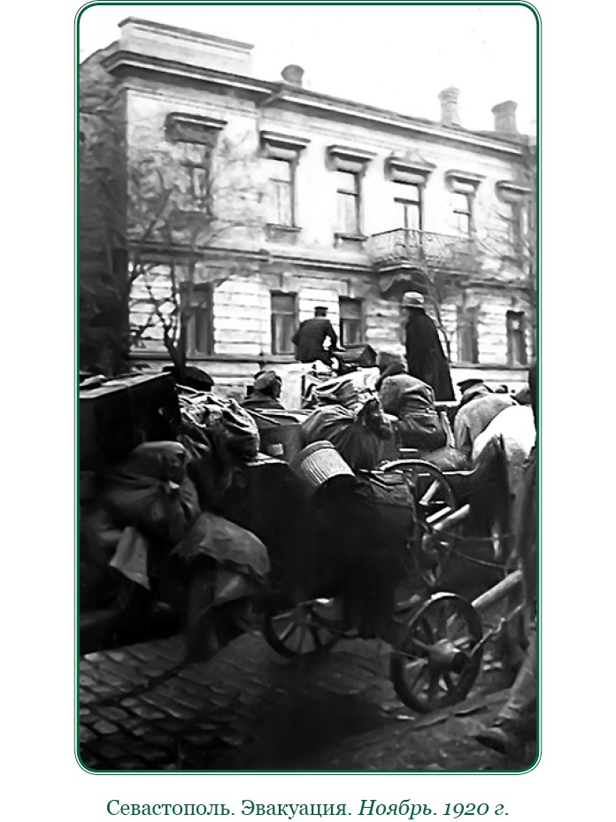 Иллюстрация к книге — Белый Крым. Мемуары Правителя и Главнокомандующего Вооруженными силами Юга России [i_082.jpg]