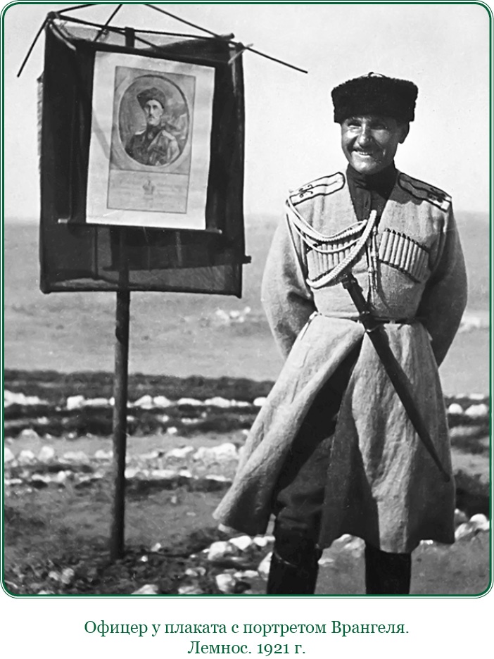 Иллюстрация к книге — Белый Крым. Мемуары Правителя и Главнокомандующего Вооруженными силами Юга России [i_091.jpg]