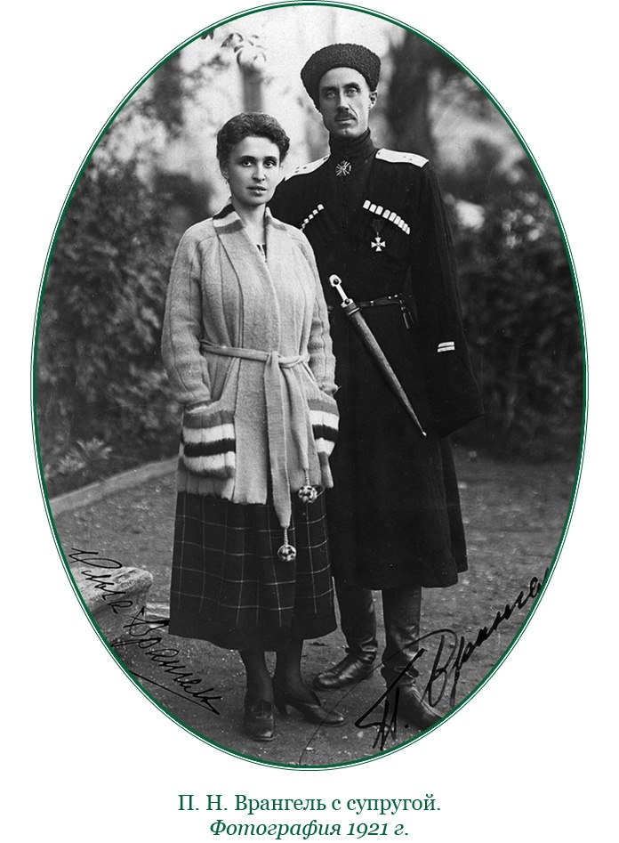 Иллюстрация к книге — Белый Крым. Мемуары Правителя и Главнокомандующего Вооруженными силами Юга России [i_096.jpg]