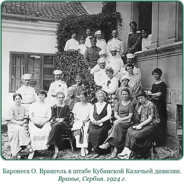 Иллюстрация к книге — Белый Крым. Мемуары Правителя и Главнокомандующего Вооруженными силами Юга России [i_105.jpg]