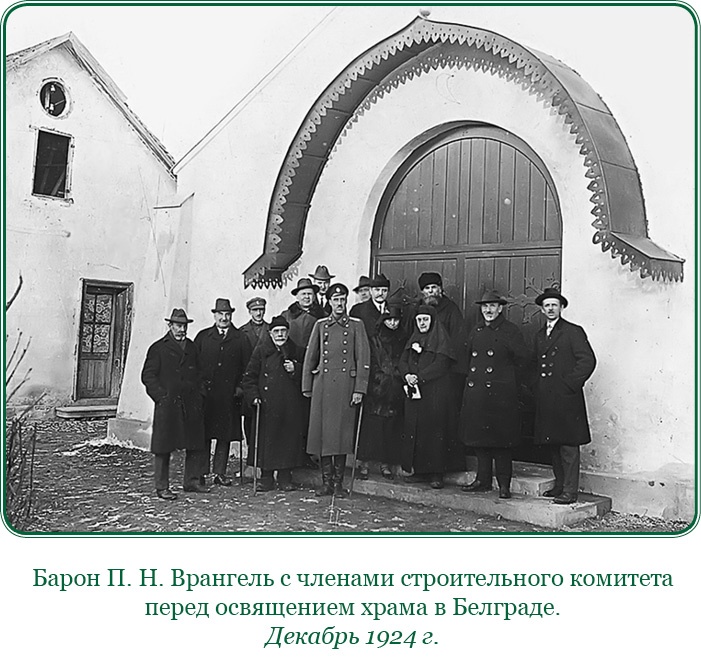 Иллюстрация к книге — Белый Крым. Мемуары Правителя и Главнокомандующего Вооруженными силами Юга России [i_108.jpg]