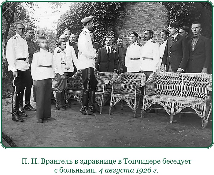 Иллюстрация к книге — Белый Крым. Мемуары Правителя и Главнокомандующего Вооруженными силами Юга России [i_115.jpg]