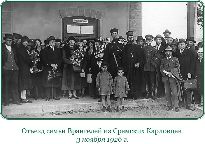 Иллюстрация к книге — Белый Крым. Мемуары Правителя и Главнокомандующего Вооруженными силами Юга России [i_119.jpg]