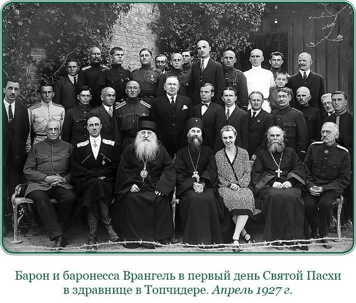 Иллюстрация к книге — Белый Крым. Мемуары Правителя и Главнокомандующего Вооруженными силами Юга России [i_120.jpg]