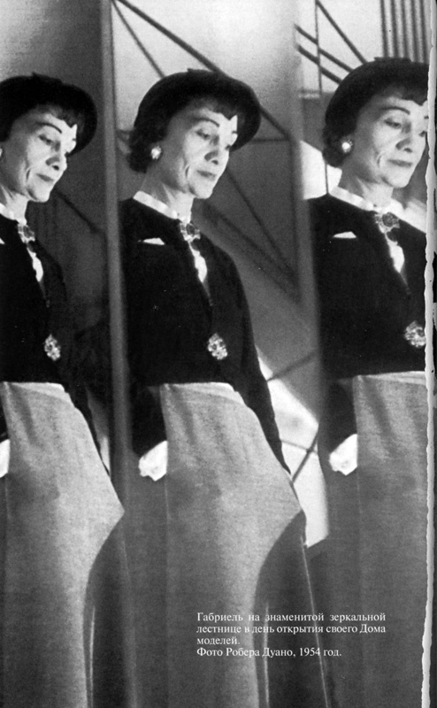 Иллюстрация к книге — Коко Шанель [i_013.jpg]