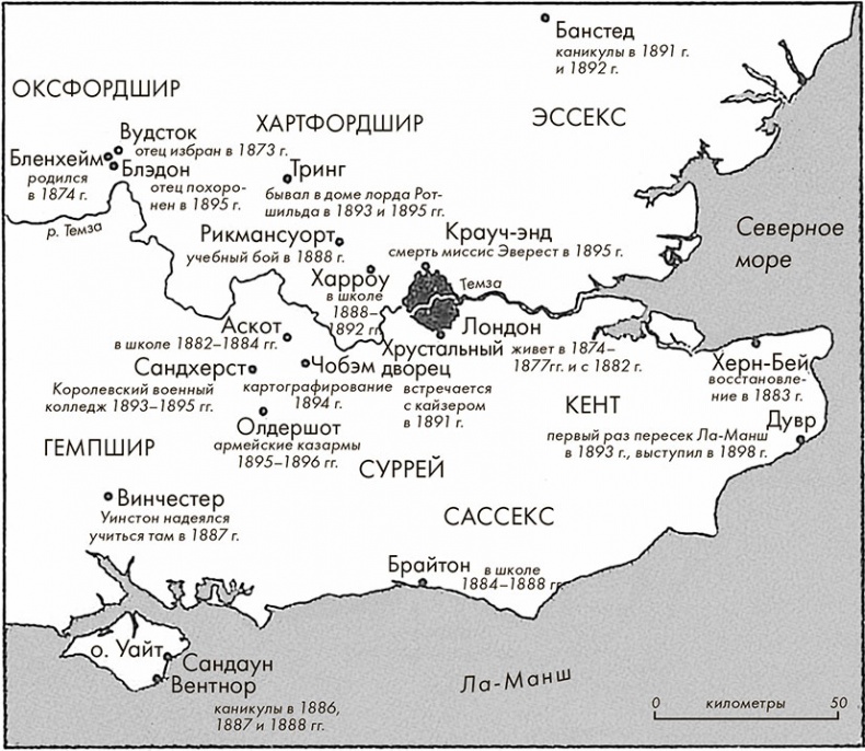 Иллюстрация к книге — Черчилль. Биография [i_001.jpg]
