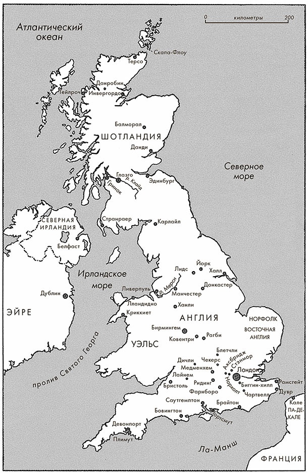 Иллюстрация к книге — Черчилль. Биография [i_022.jpg]