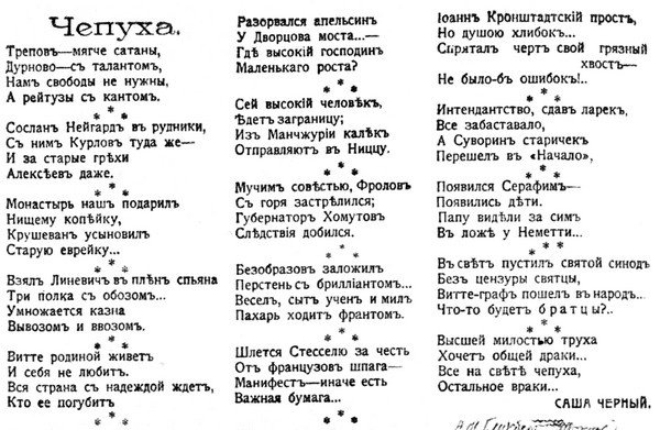 Иллюстрация к книге — Саша Черный. Печальный рыцарь смеха [i_015.jpg]