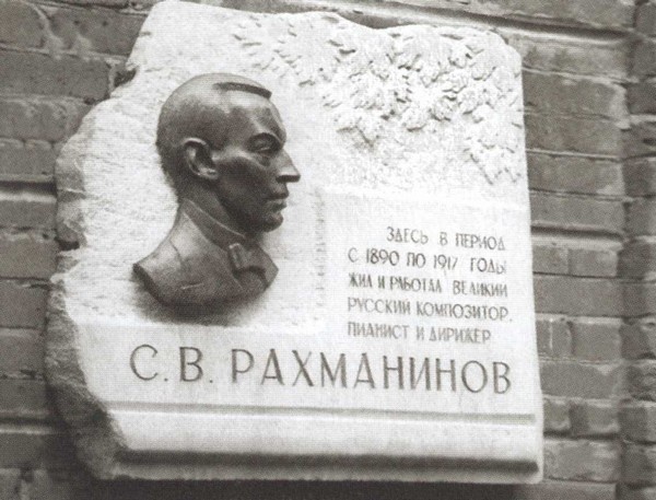 Иллюстрация к книге — Рахманинов [i_065.jpg]