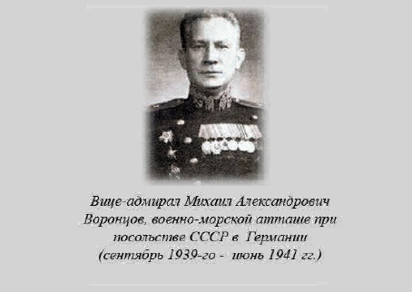 Иллюстрация к книге — Анна – королева морской разведки [i_021.jpg]