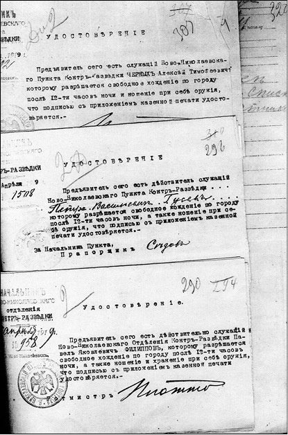 Иллюстрация к книге — Красные против белых. Спецслужбы в Гражданской войне 1917-1922 [i_050.jpg]