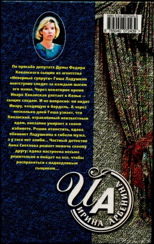 Иллюстрация к книге — Фамильное привидение [i_003.jpg]