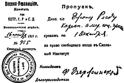 Иллюстрация к книге — Джон Рид [p_009.jpg]