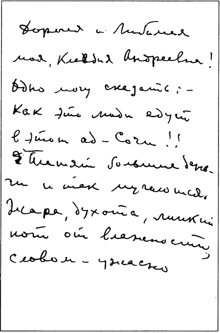 Иллюстрация к книге — Любовь Орлова [i_003.jpg]