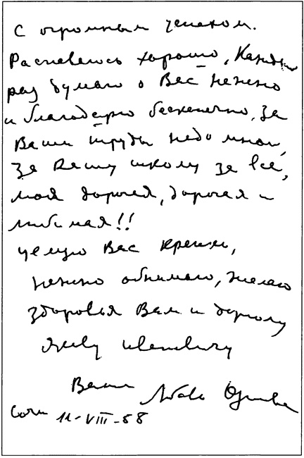 Иллюстрация к книге — Любовь Орлова [i_004.jpg]