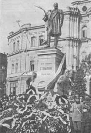 Иллюстрация к книге — Петр Столыпин. Великий человек Великой России! [_48.jpg]