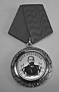 Иллюстрация к книге — Петр Столыпин. Великий человек Великой России! [_51.jpg]