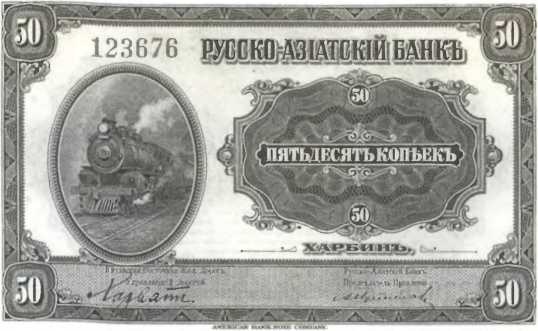 Иллюстрация к книге — Русский Харбин [i_009.jpg]