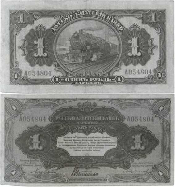 Иллюстрация к книге — Русский Харбин [i_010.jpg]