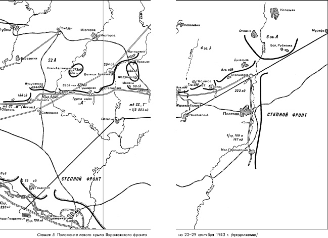 Иллюстрация к книге — Битва за Днепр. 1943 г. [i_030.jpg]