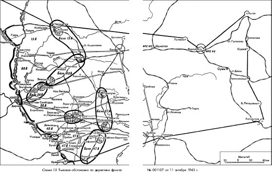 Иллюстрация к книге — Битва за Днепр. 1943 г. [i_040.jpg]