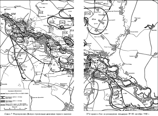 Иллюстрация к книге — Битва за Днепр. 1943 г. [i_084.jpg]