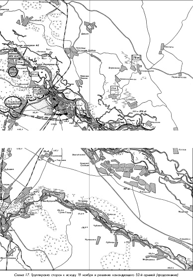 Иллюстрация к книге — Битва за Днепр. 1943 г. [i_098.jpg]