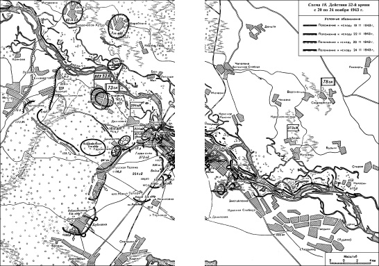 Иллюстрация к книге — Битва за Днепр. 1943 г. [i_099.jpg]