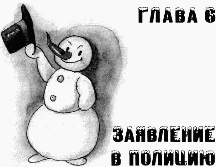 Иллюстрация к книге — Юбилей Деда Мороза [i_016.jpg]