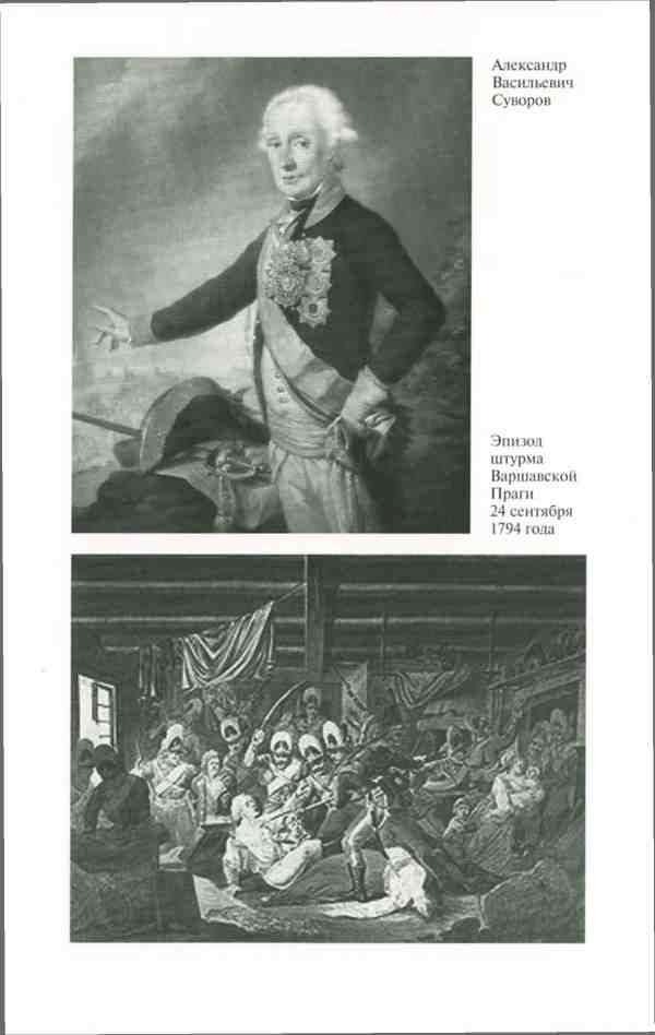 Иллюстрация к книге — Ермолов [i_004.jpg]