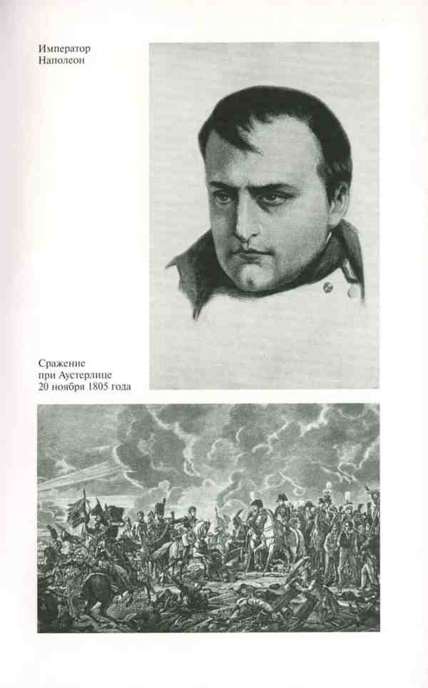 Иллюстрация к книге — Ермолов [i_011.jpg]